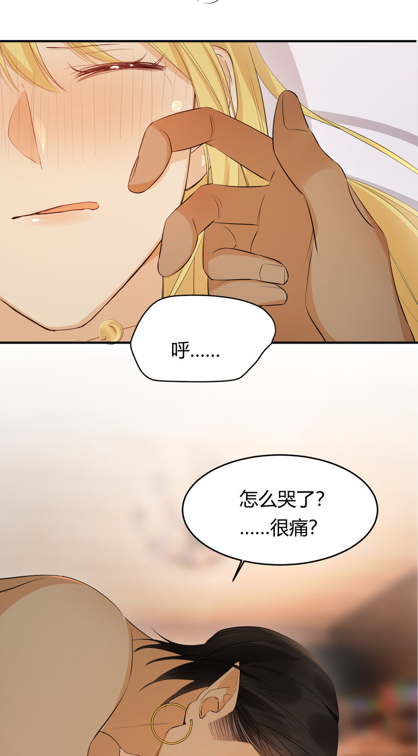 饲龙手册漫画,44 我也喜欢你~1图