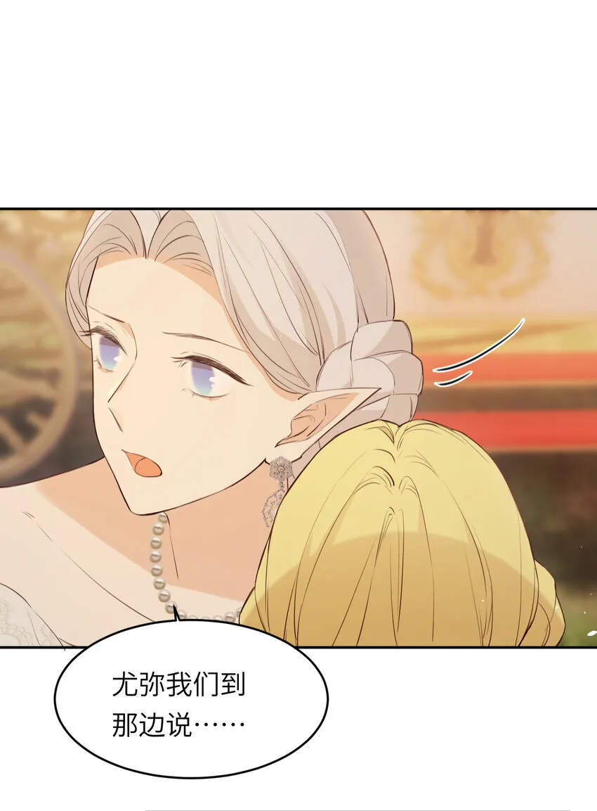 饲龙手册漫画,115 复活“神”的方法1图