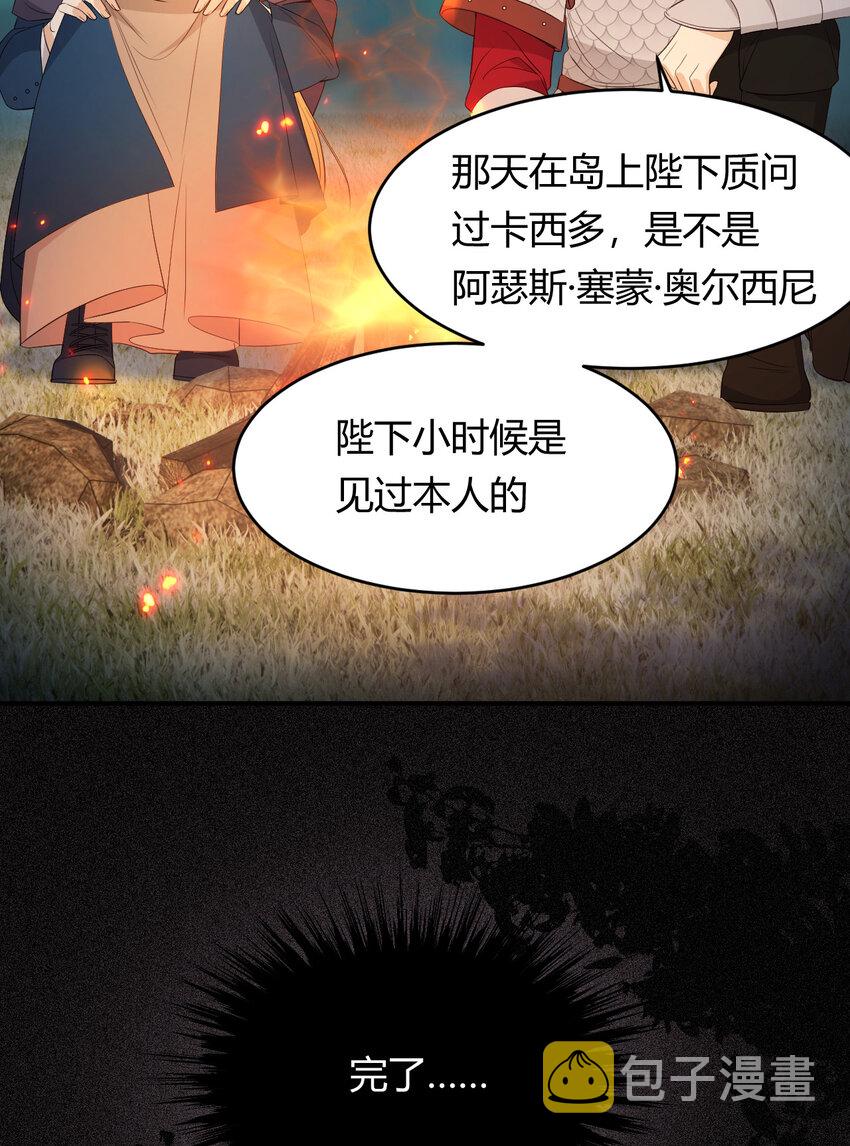 饲龙手册漫画,49 那些属于我们的公道1图