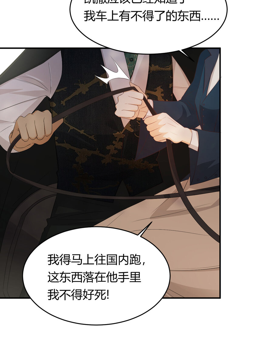 饲龙手册漫画,48 强行化龙2图