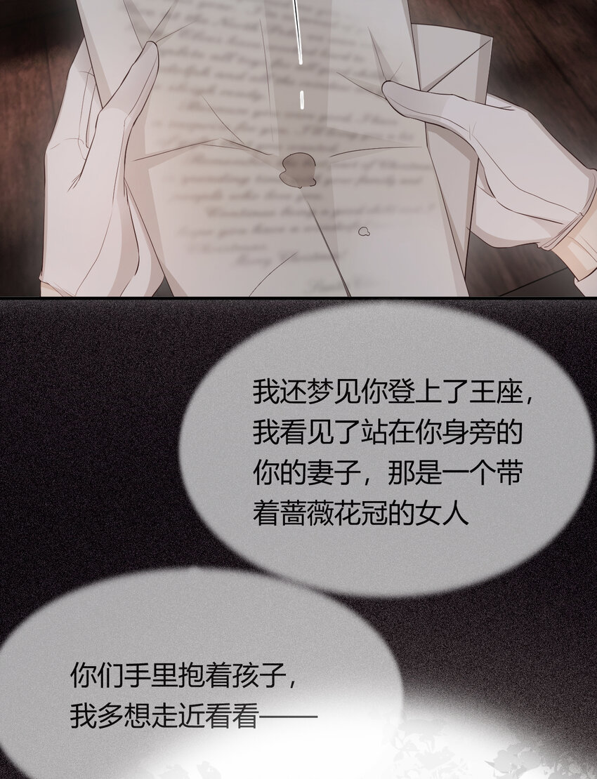 饲龙手册漫画,38 绝对不会把你送给任何人2图