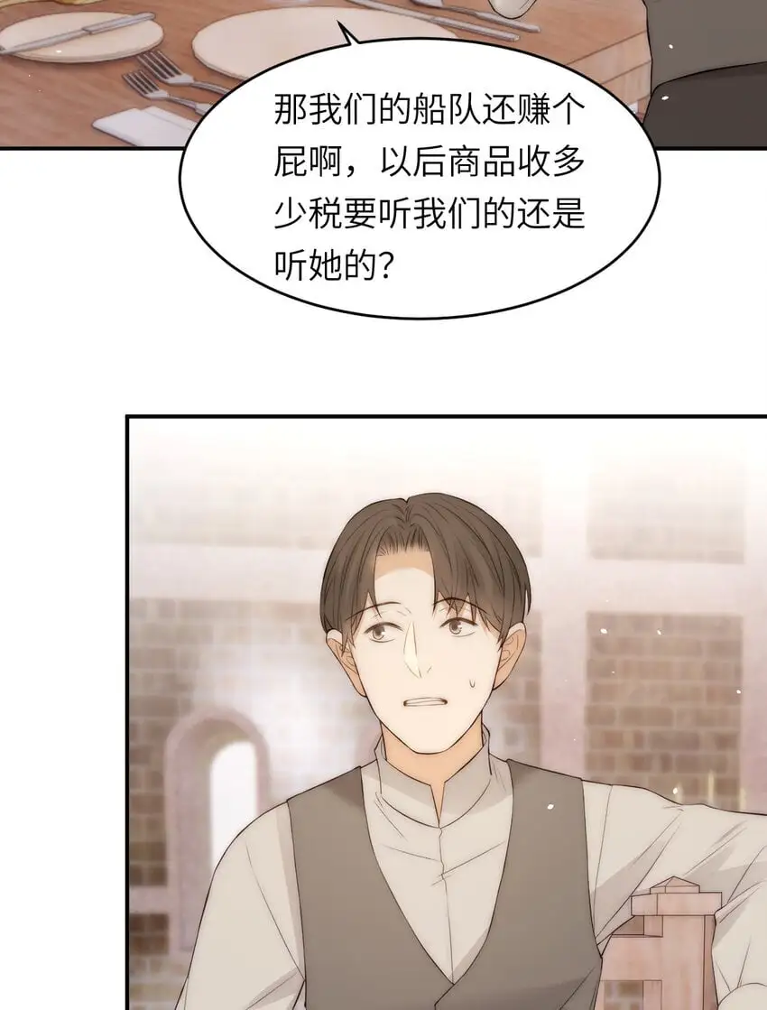 饲龙手册原著小说是什么漫画,105 瓮中捉鳖2图