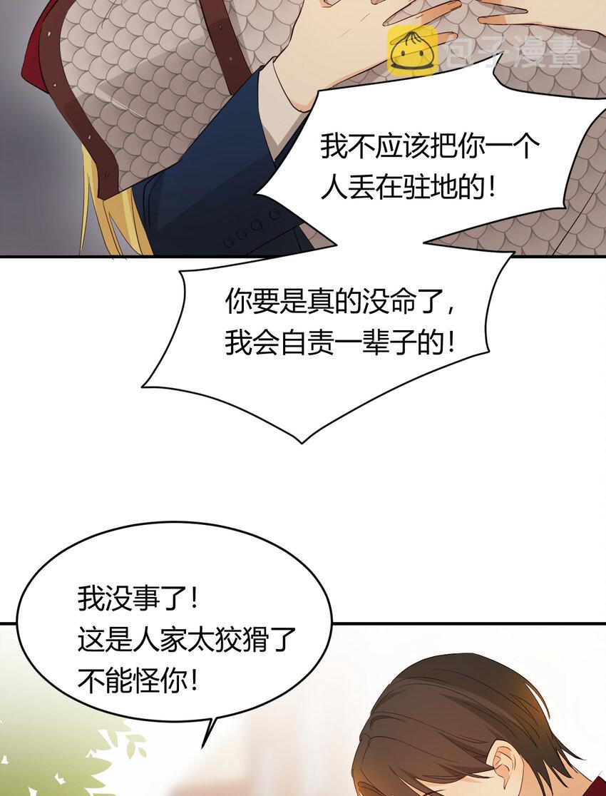 饲龙手册免费漫画下拉式漫画,45 绑架2图