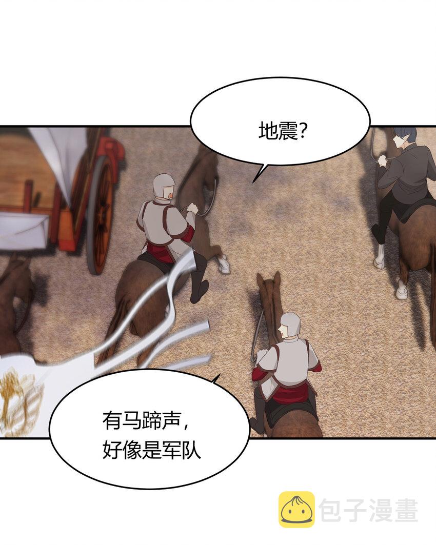 饲龙手册漫画,48 强行化龙1图