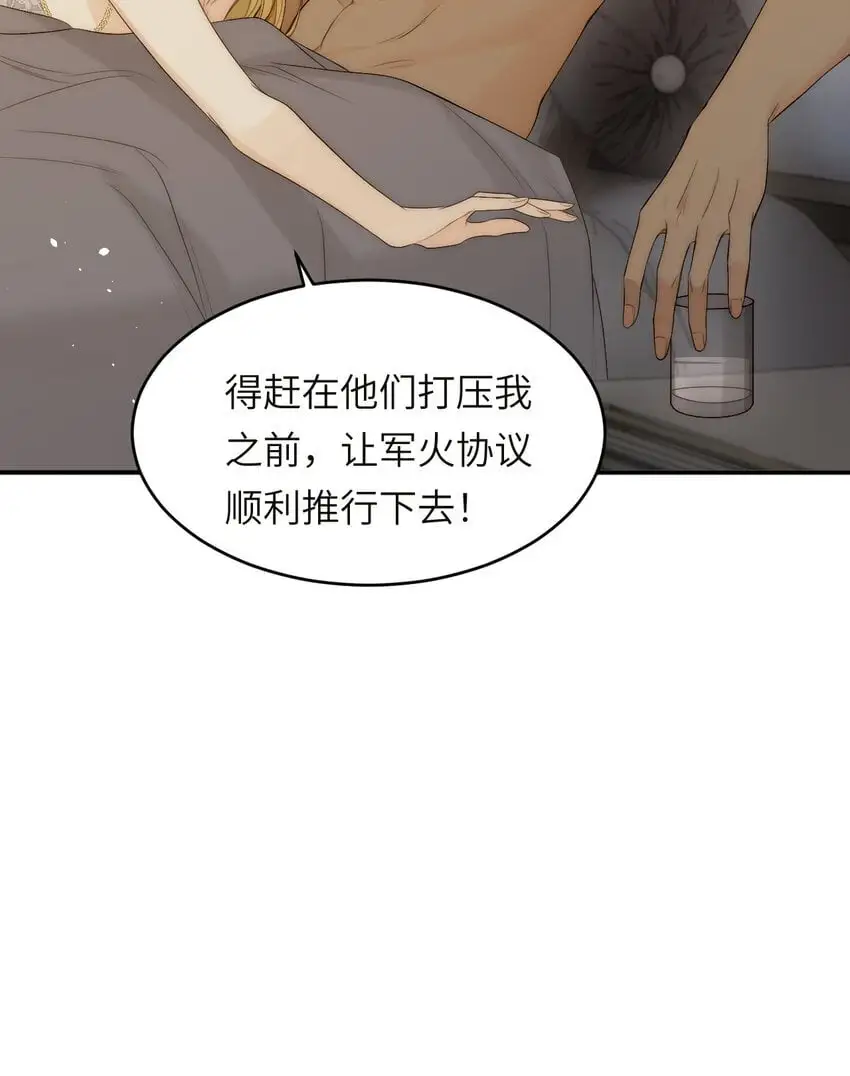 饲龙手册漫画最新漫画,100 锋芒毕露2图