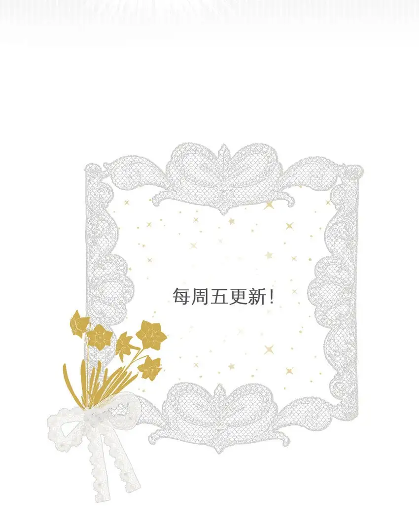 饲龙手册漫画,104 召唤莎布耶的钥匙1图