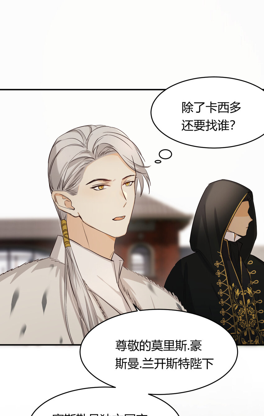 饲龙手册漫画,58 尤弥信中的方法1图
