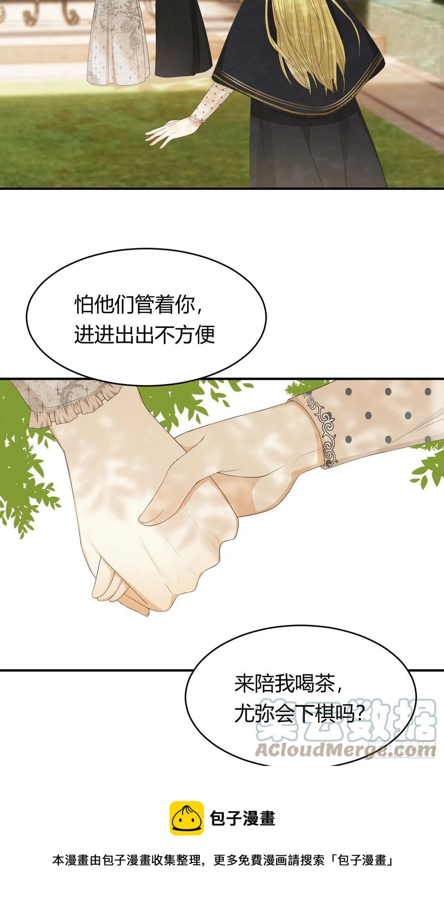 饲龙手册漫画,20 打工人永不言败！1图