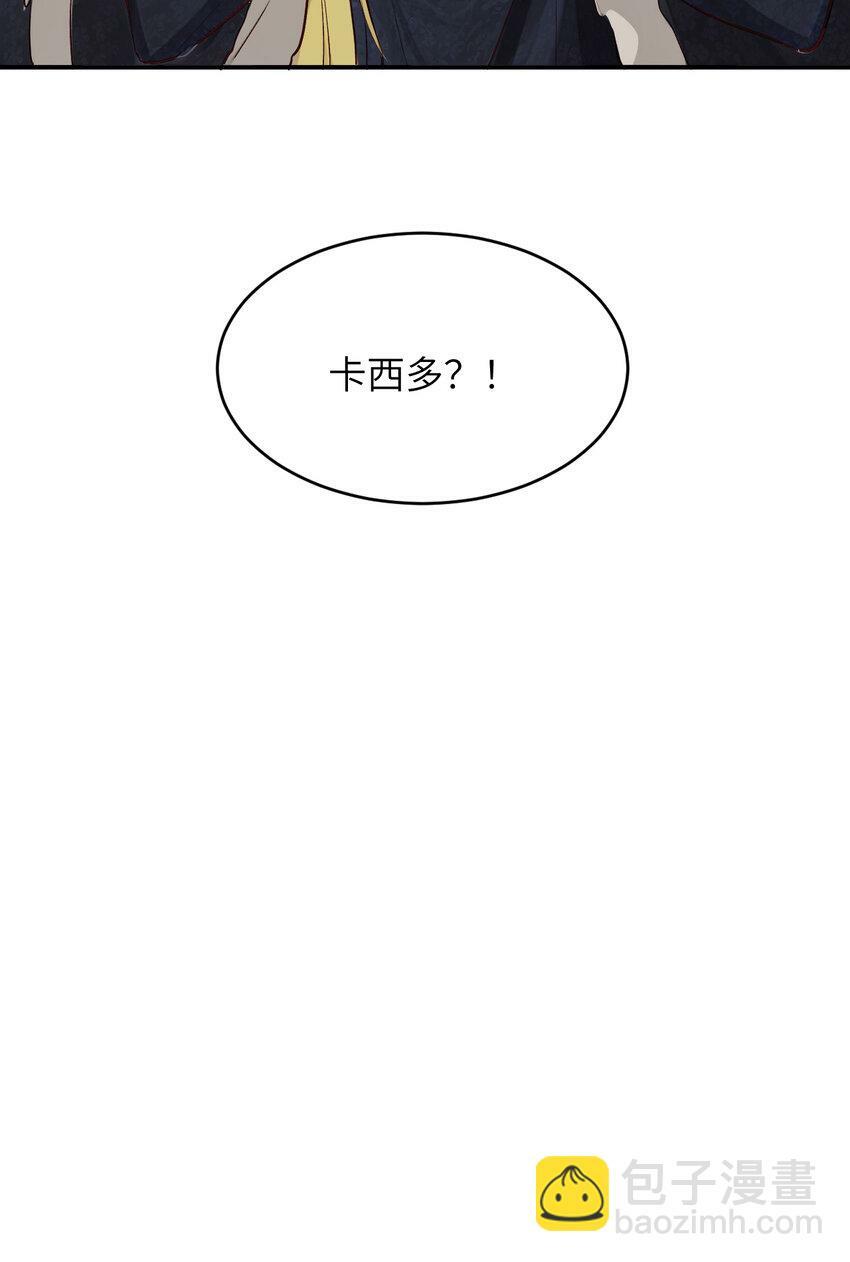 饲龙手册免费漫画全集漫画,74 投怀送抱2图