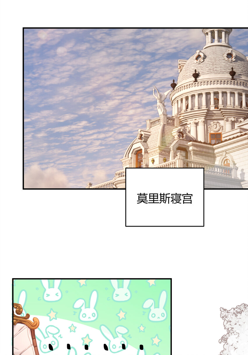 饲龙手册漫画解说漫画,27 我等你1图