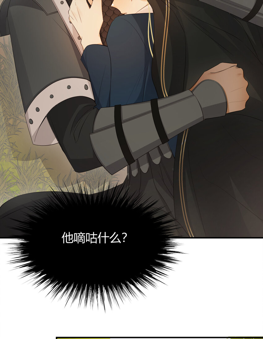 饲龙手册漫画,41 如此拷问1图