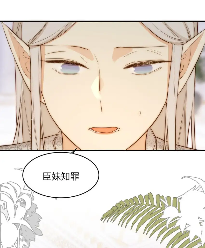 饲龙手册漫画,104 召唤莎布耶的钥匙2图