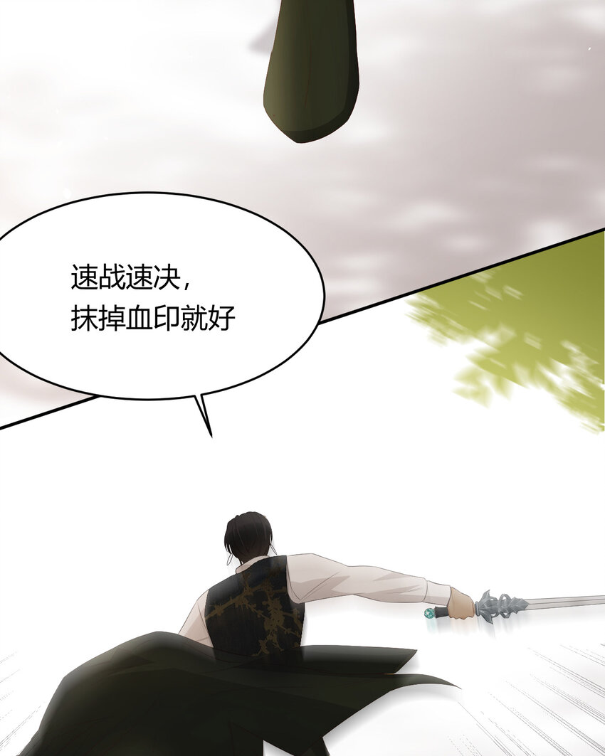 饲龙手册漫画,48 强行化龙1图