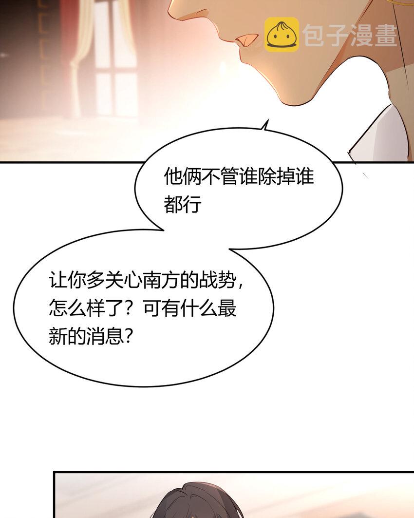 饲龙手册漫画免费观看下拉式阅读漫画,35 以血饲龙1图