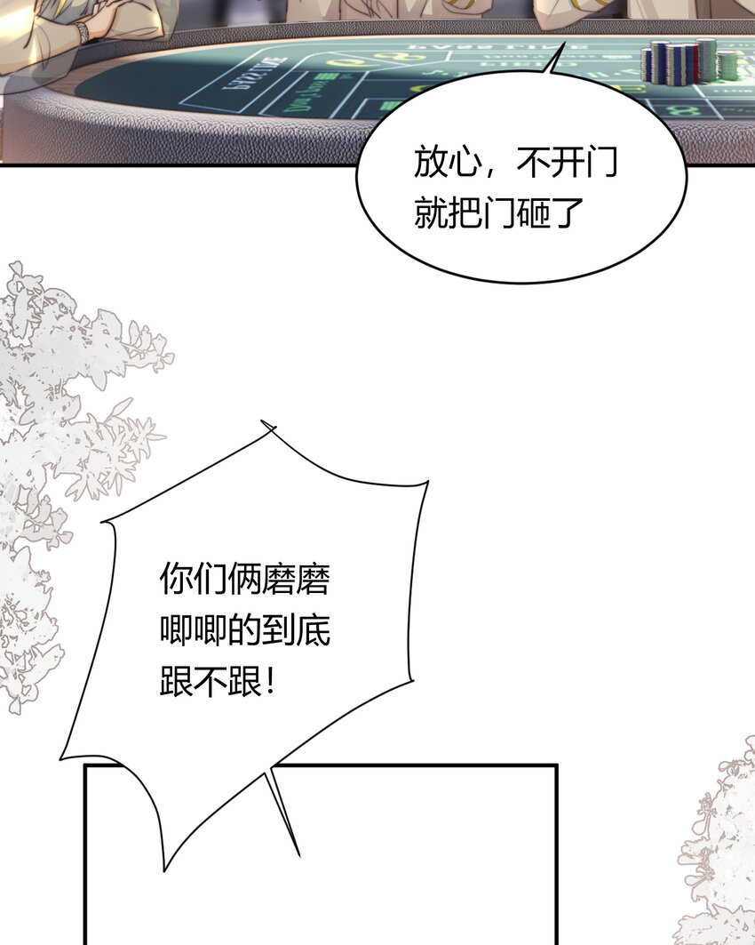 饲龙手册漫画免费阅读漫画,31 试探与挣扎2图