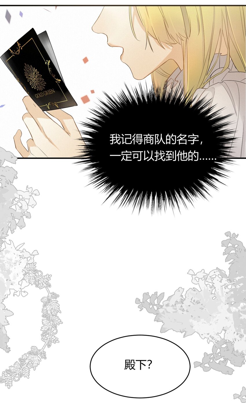 饲龙手册漫画下拉式免费观看漫画,12 变数1图