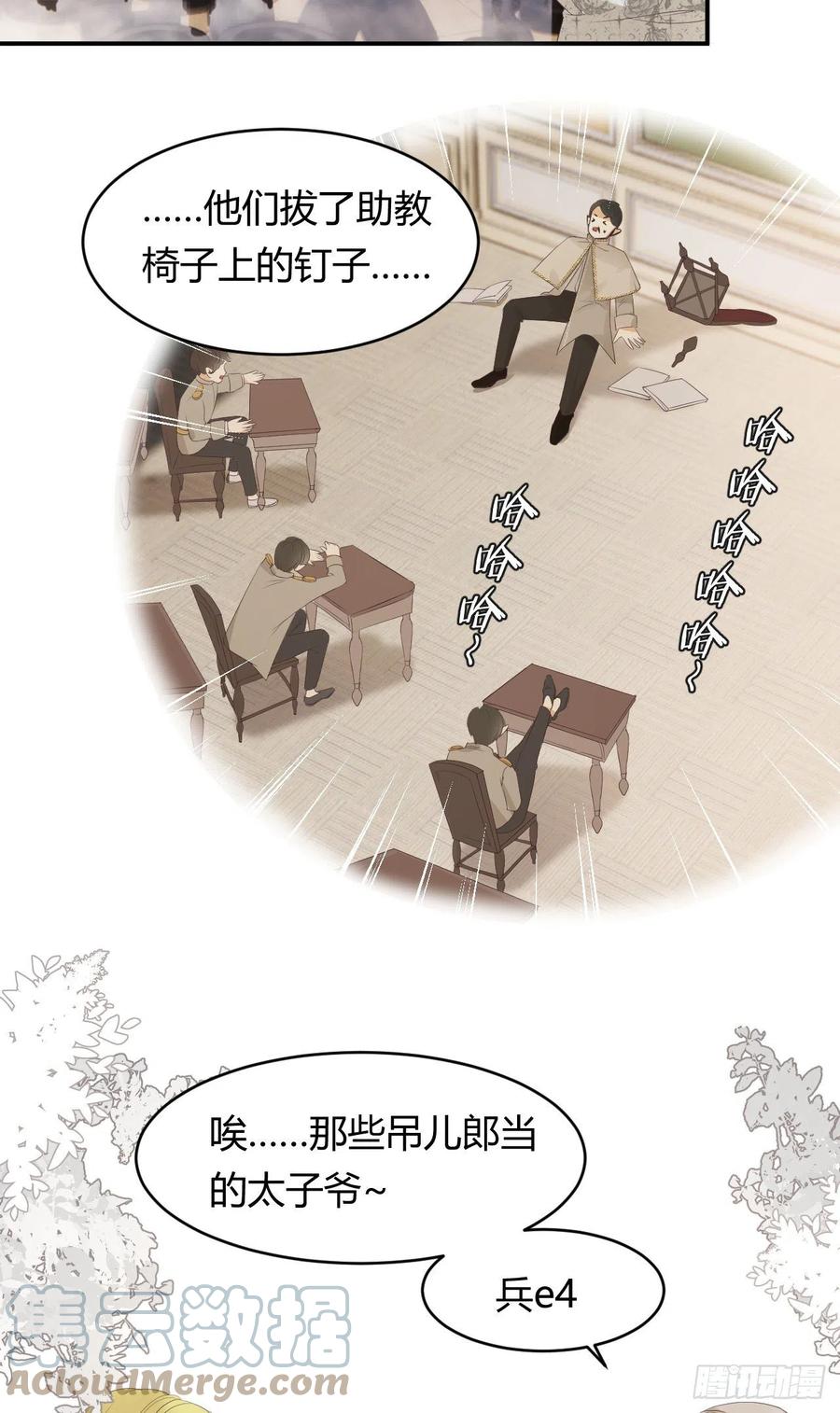 饲龙手册漫画,20 打工人永不言败！2图
