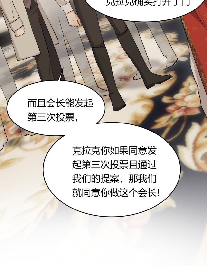 饲龙手册漫画,69 尚未盖章的军火协议1图