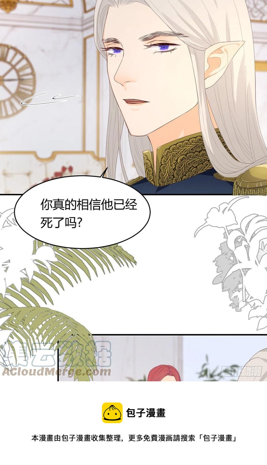 饲龙手册免费看漫画漫画,18 杀不掉的英灵1图