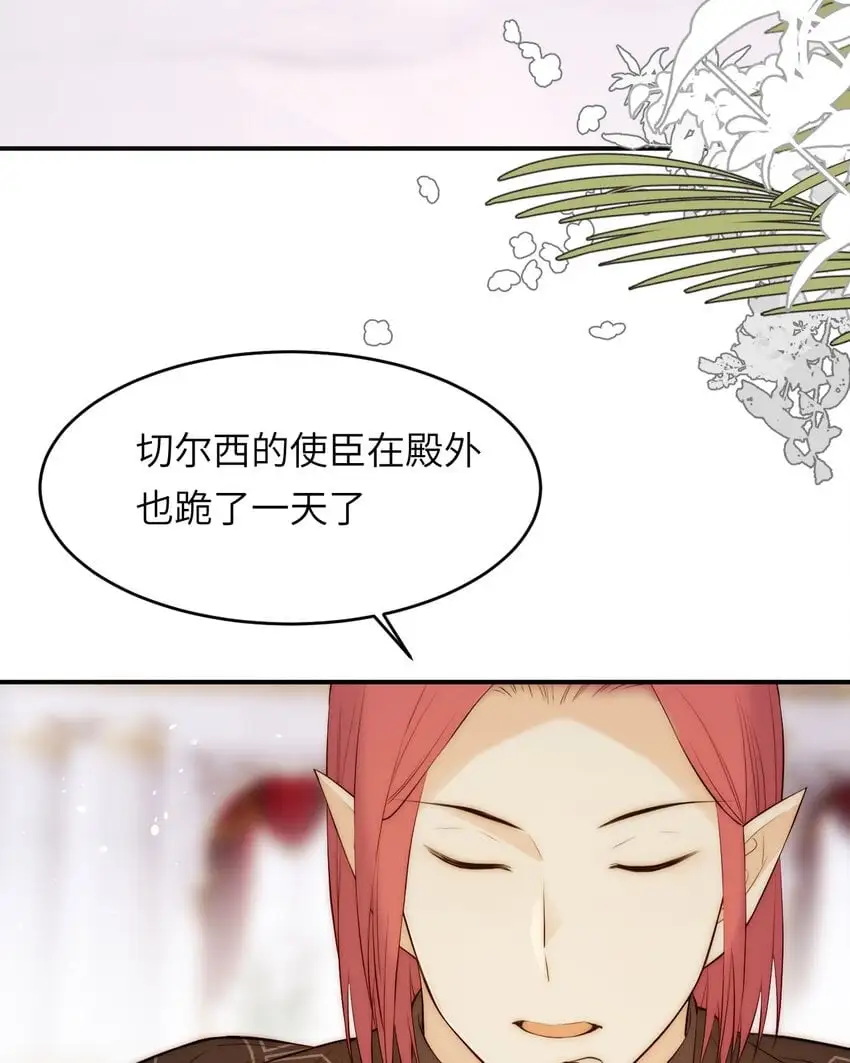 饲龙手册漫画,104 召唤莎布耶的钥匙2图