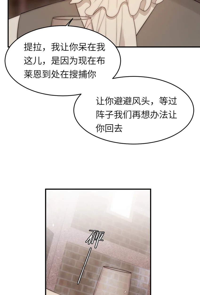 饲龙手册原著小说是什么漫画,105 瓮中捉鳖1图