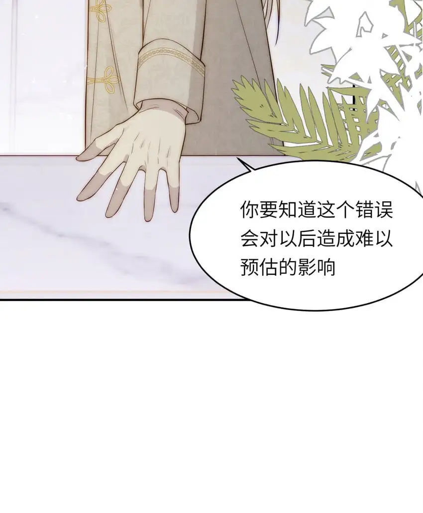 饲龙手册漫画,104 召唤莎布耶的钥匙1图
