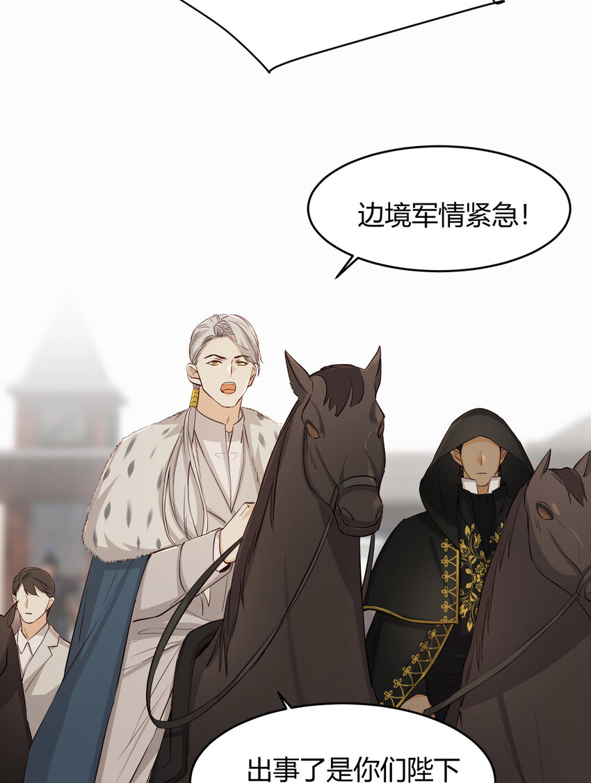 饲龙手册漫画,58 尤弥信中的方法1图