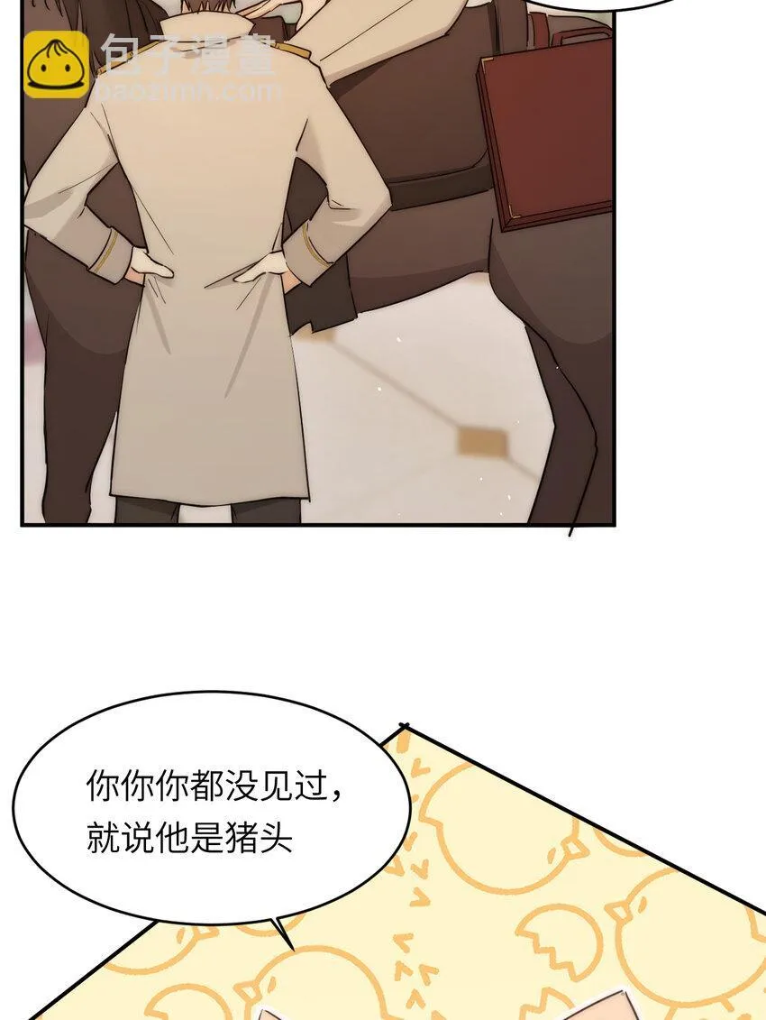 饲龙手册漫画,113 隔空施压1图