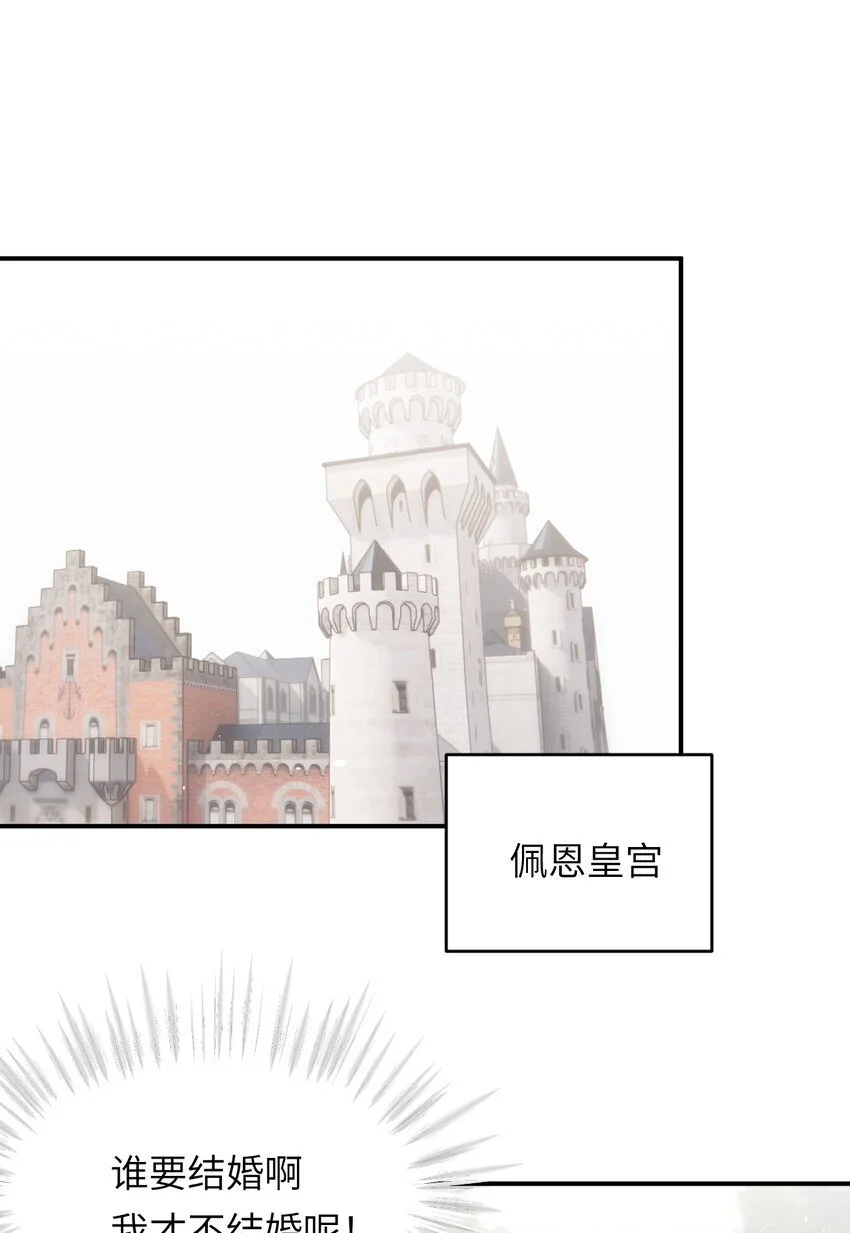饲龙手册漫画,103 求婚？1图
