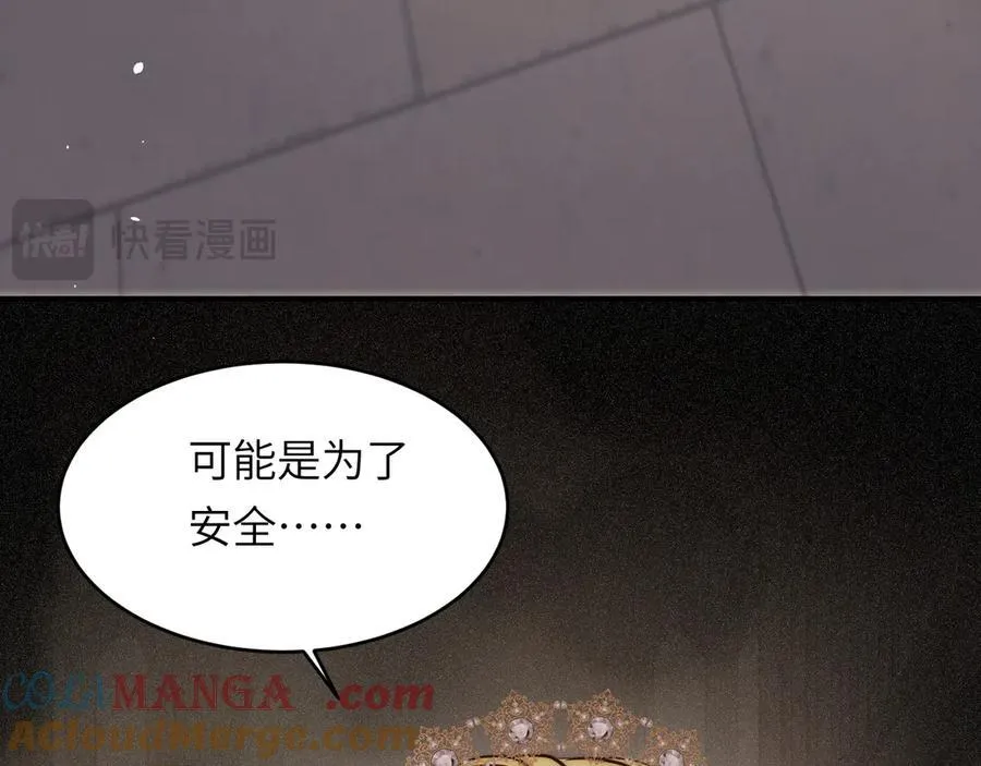 饲龙手册漫画,128 胜利与你同在我的陛下1图