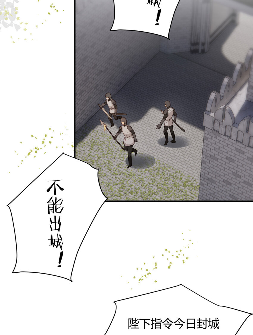饲龙手册漫画,58 尤弥信中的方法1图