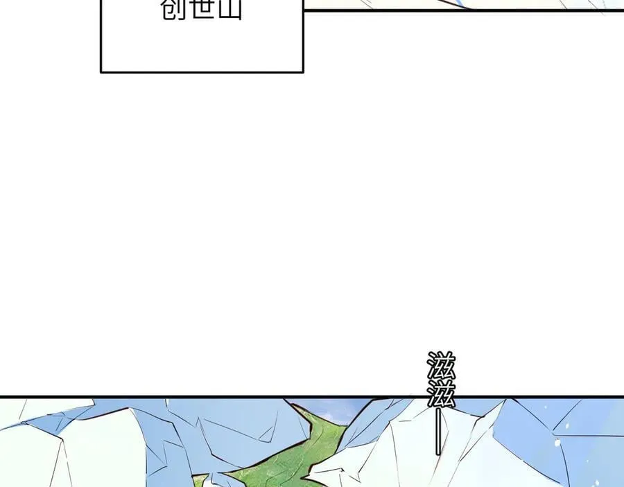 饲龙手册结局漫画,127 父亲2图