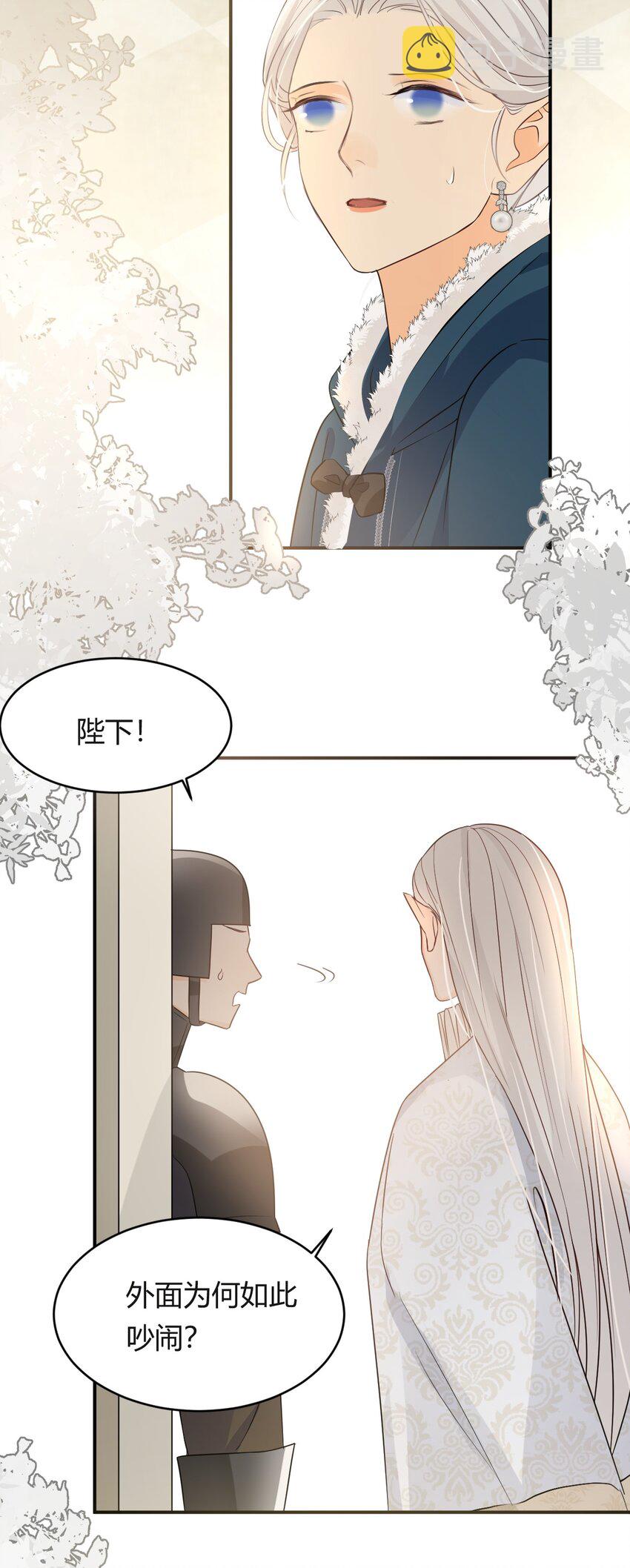 饲龙手册漫画,15 逃跑2图