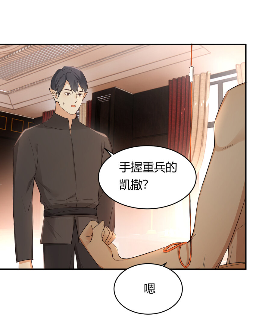 饲龙手册原著小说是什么漫画,35 以血饲龙1图