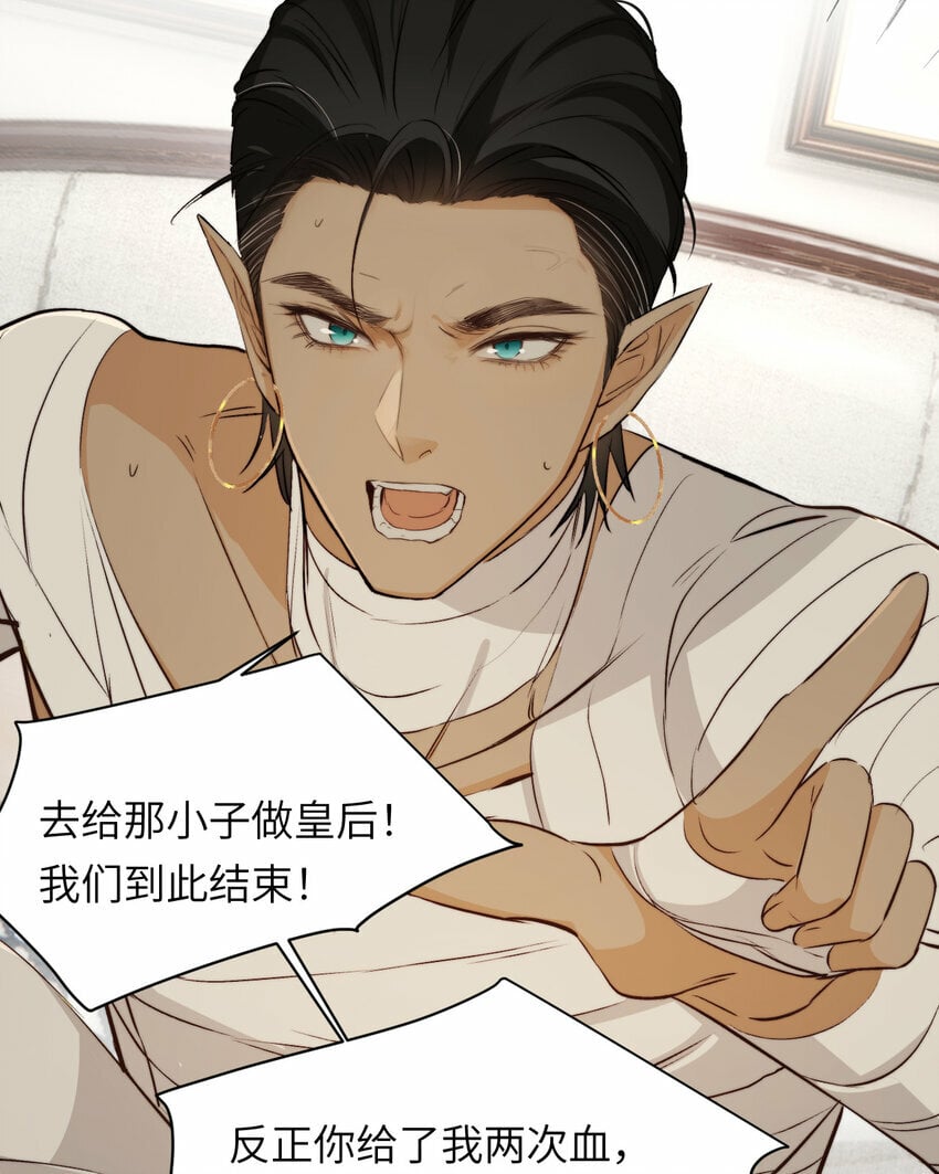 饲龙手册漫画,77 强吻2图