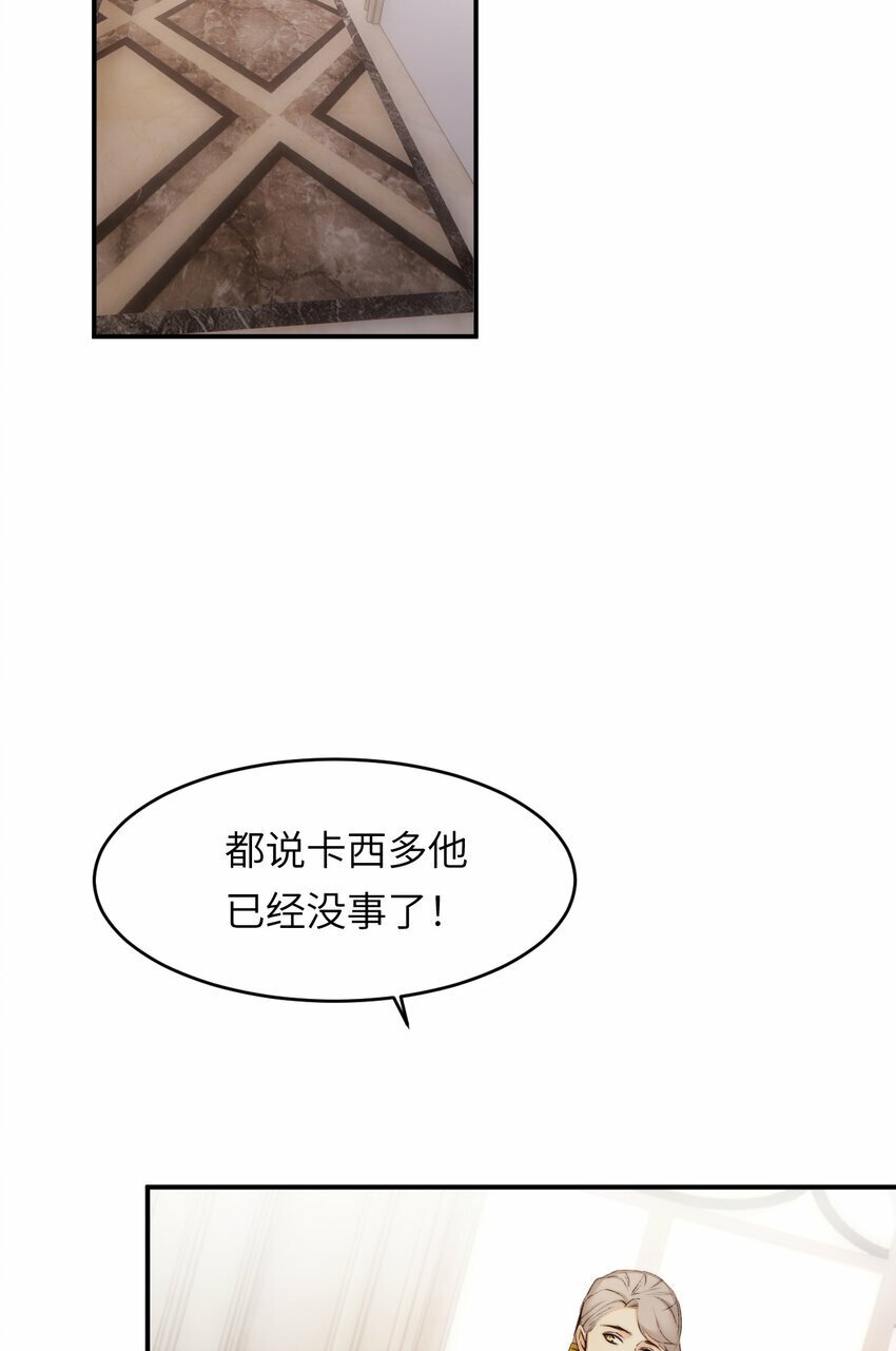 饲龙手册下拉式免费漫画,82 阿瑟斯之妻1图