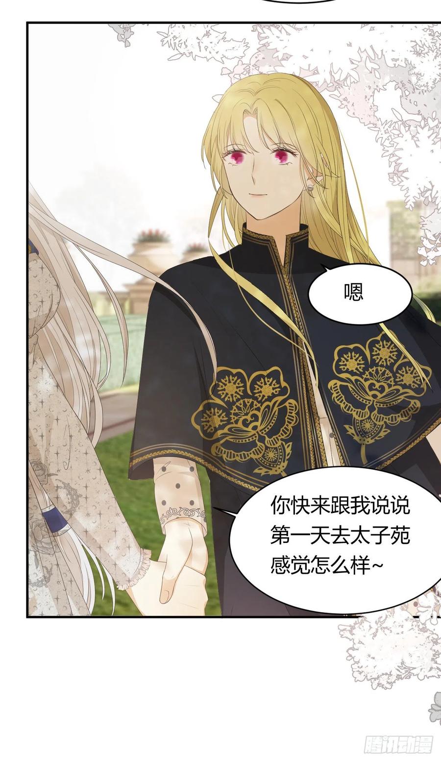 饲龙手册漫画,20 打工人永不言败！2图