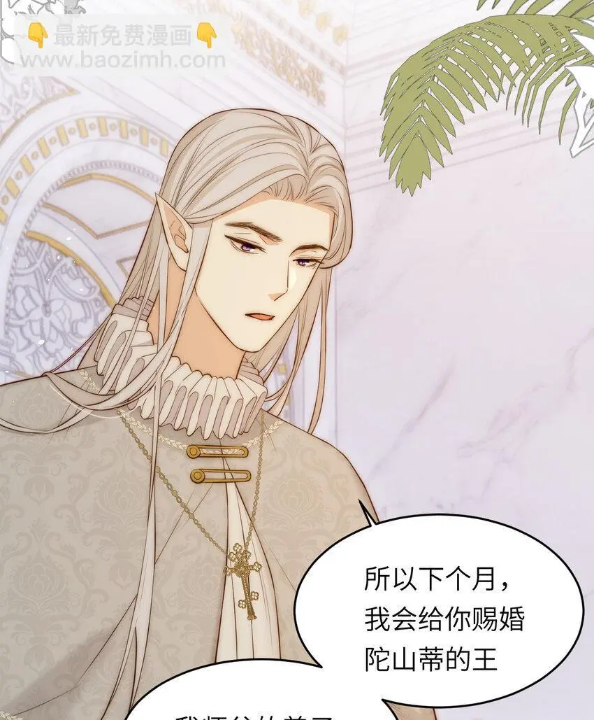 饲龙手册漫画,104 召唤莎布耶的钥匙1图