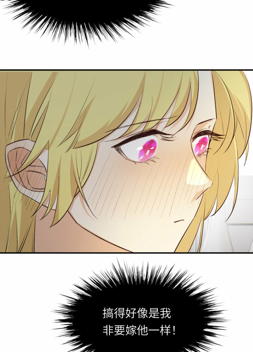 饲龙手册漫画,75 你的名字2图