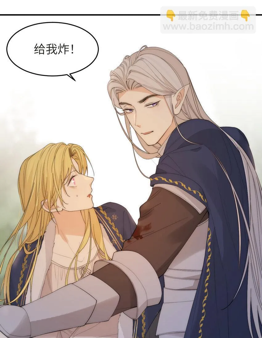 饲龙手册漫画,112 半道劫人1图