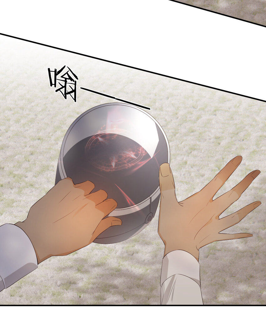 饲龙手册漫画,48 强行化龙1图