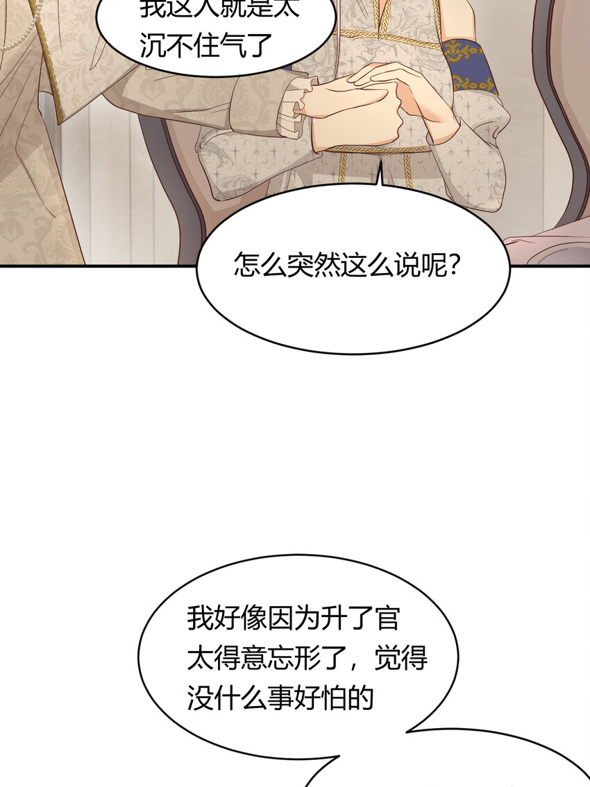 饲龙手册免费漫画全集漫画,36 庆功宴上分兵权2图