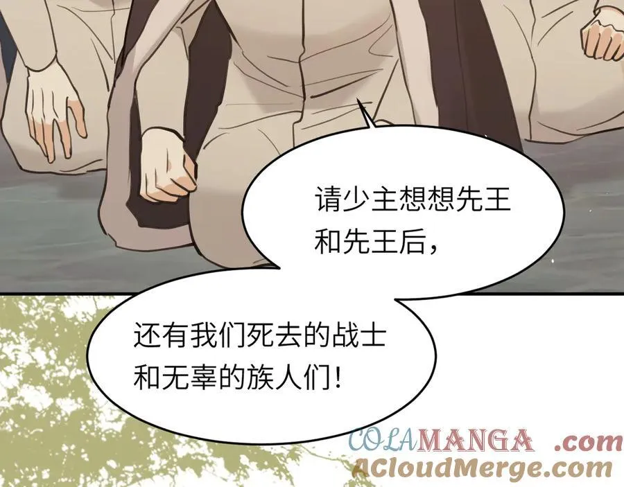 饲龙手册漫画,118 大局为重1图