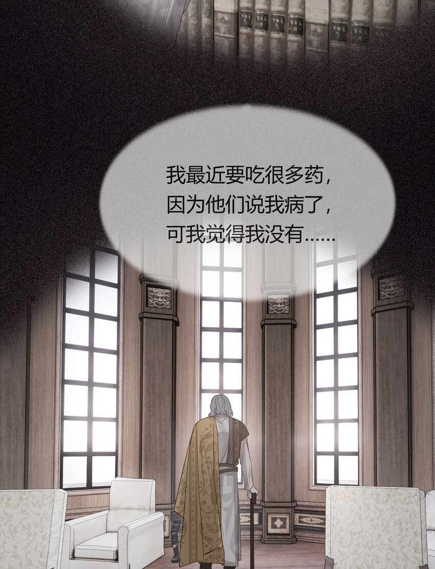 饲龙手册漫画,38 绝对不会把你送给任何人1图