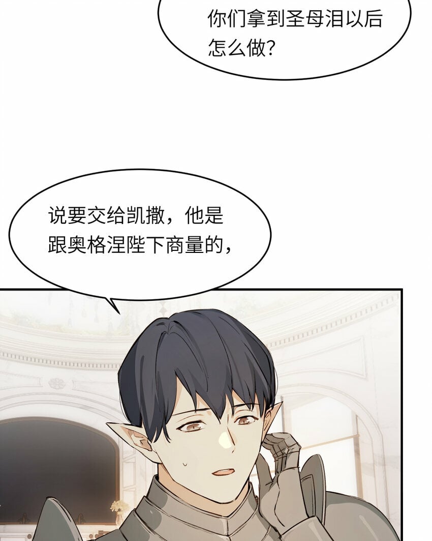 饲龙手册漫画,74 投怀送抱1图