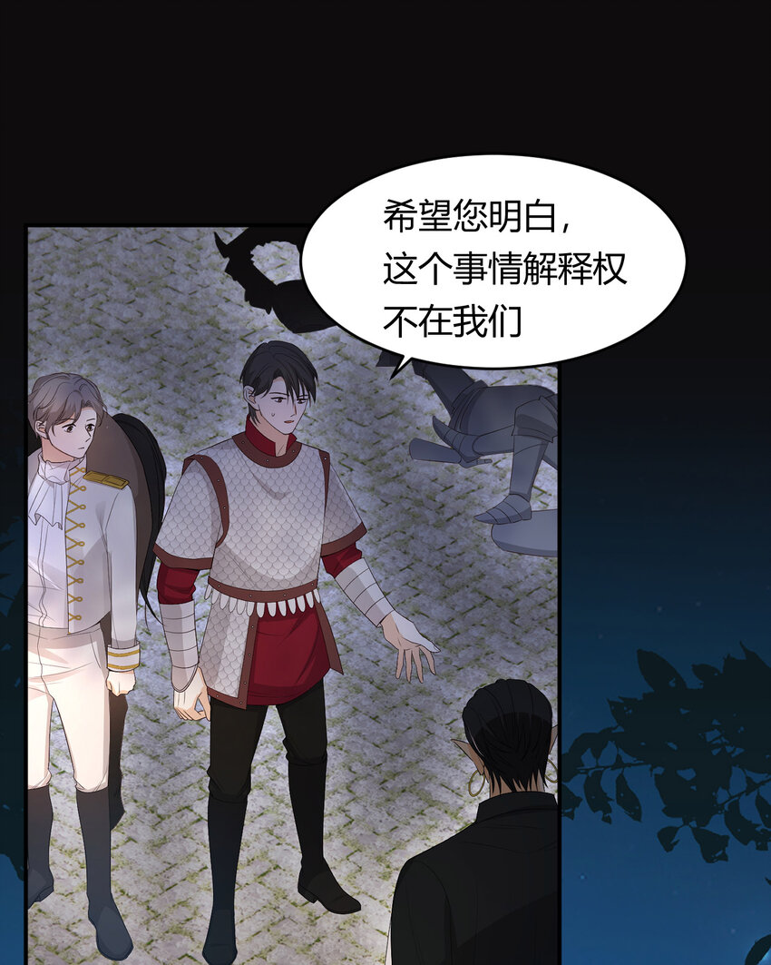 饲龙手册漫画,50 暴君的未婚妻1图