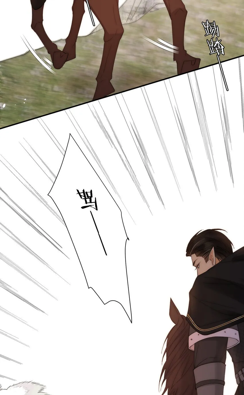 饲龙手册漫画,112 半道劫人1图