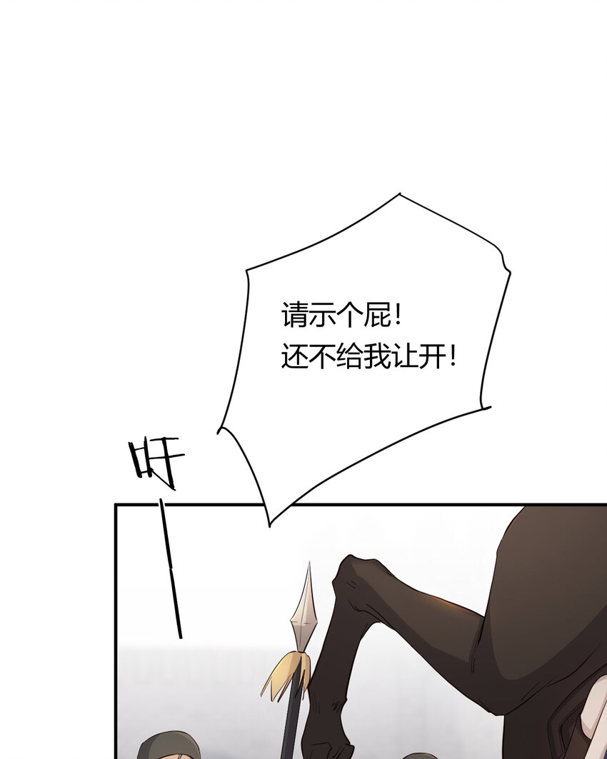 饲龙手册漫画,58 尤弥信中的方法1图