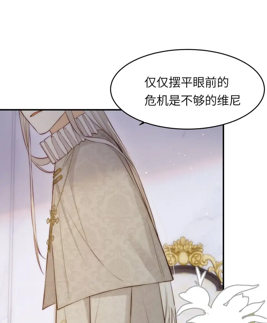 饲龙手册漫画,104 召唤莎布耶的钥匙2图