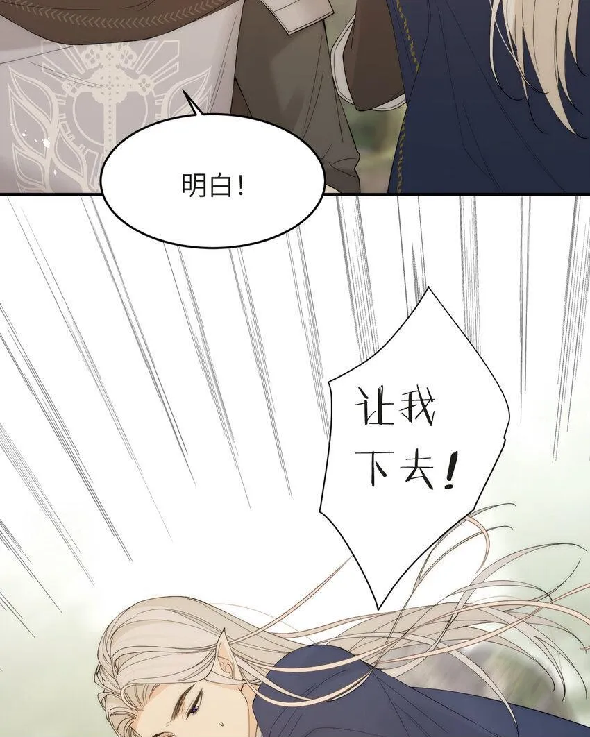 饲龙手册漫画,112 半道劫人2图